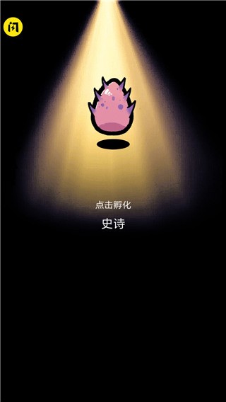 小鸡真奇怪截图2
