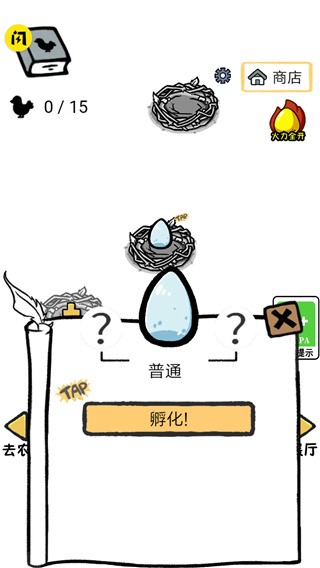 小鸡真奇怪截图1