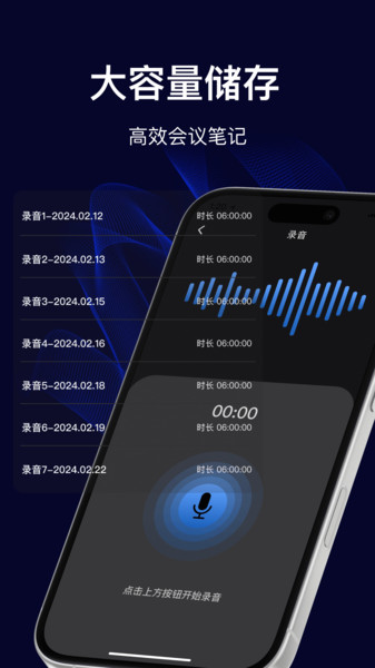 免费一键录音器截图0