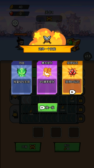 一剑斩神