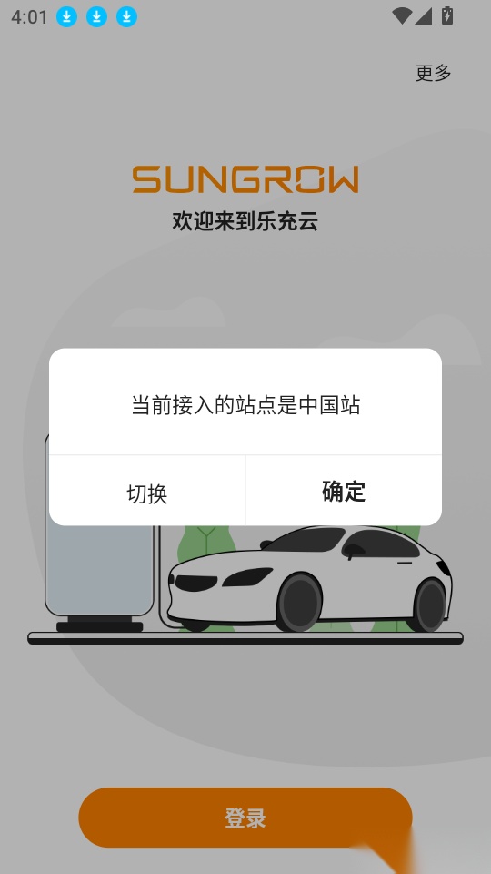 乐充云最新版