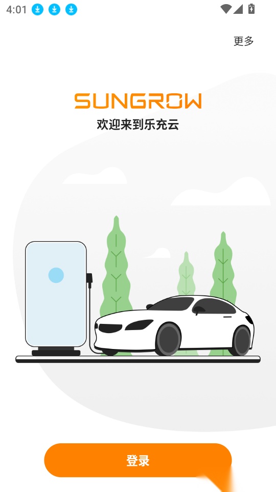 乐充云最新版