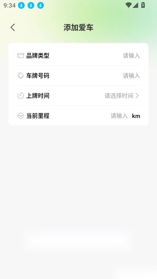 高速路ETC助手最新版