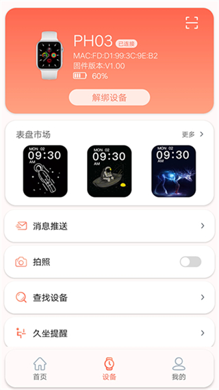 RDFit最新版截图0