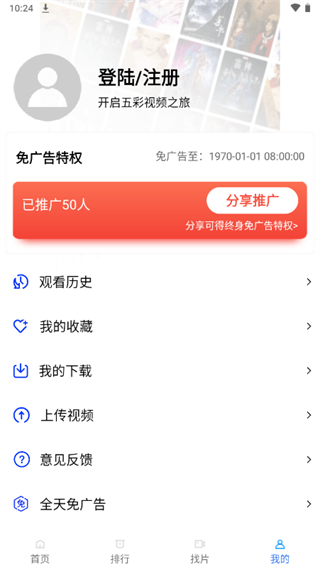 五彩视频免费追剧截图0