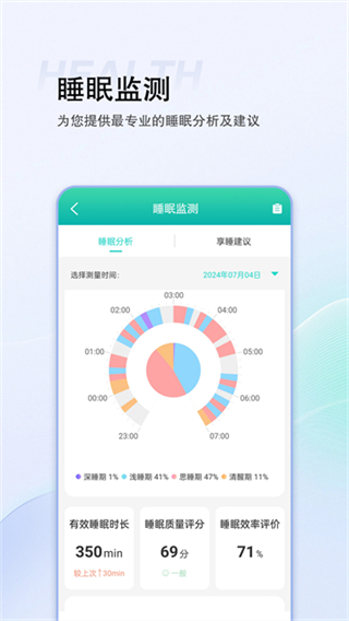 思尔健康手表截图1