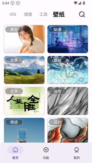 主题魔盒截图3