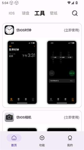 主题魔盒截图1