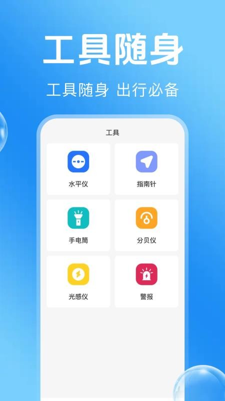 高速路ETC助手最新版截图0