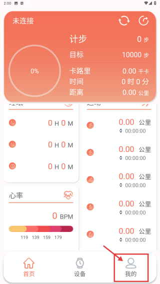 RDFit最新版