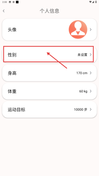 RDFit最新版