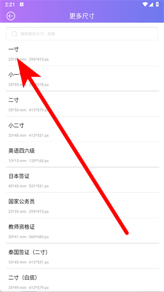 证件照