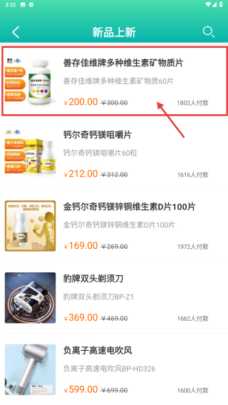 思尔健康手表
