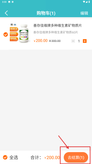 思尔健康手表