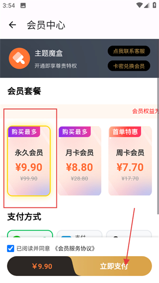 主题魔盒