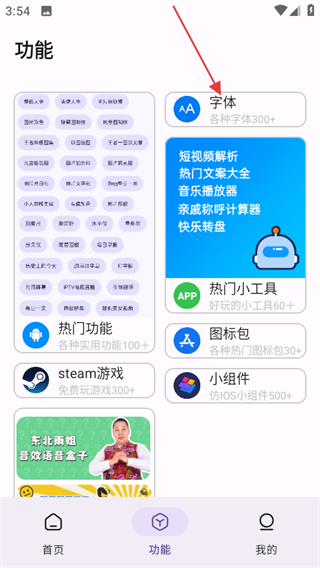 主题魔盒