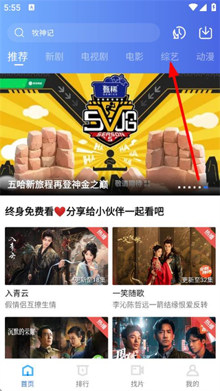 五彩视频免费追剧