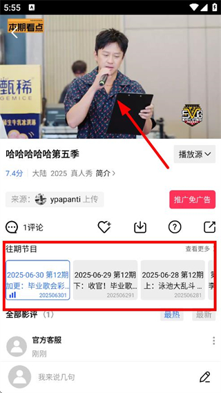 五彩视频免费追剧