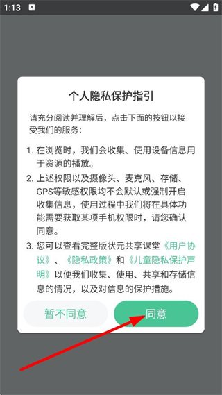 状元共享课堂