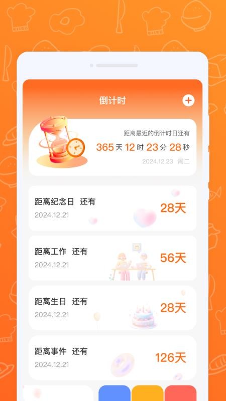 外卖省心劵截图0