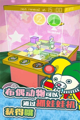 布偶动物的餐厅截图0