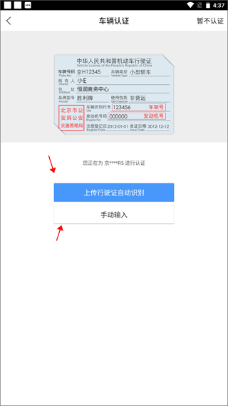 etcp停车管理系统