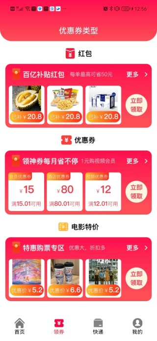 网购省多多