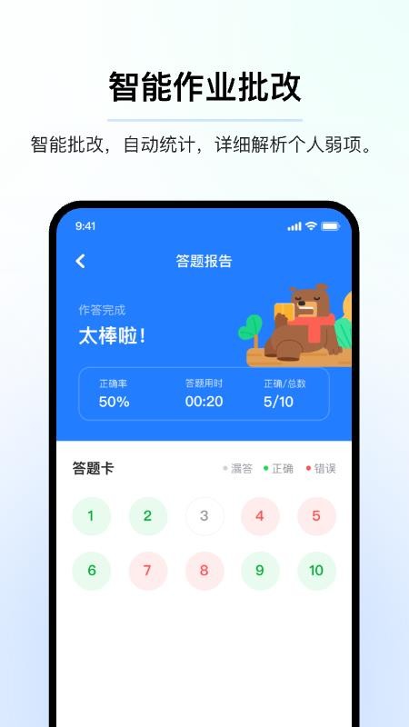 AI中文最新版截图3