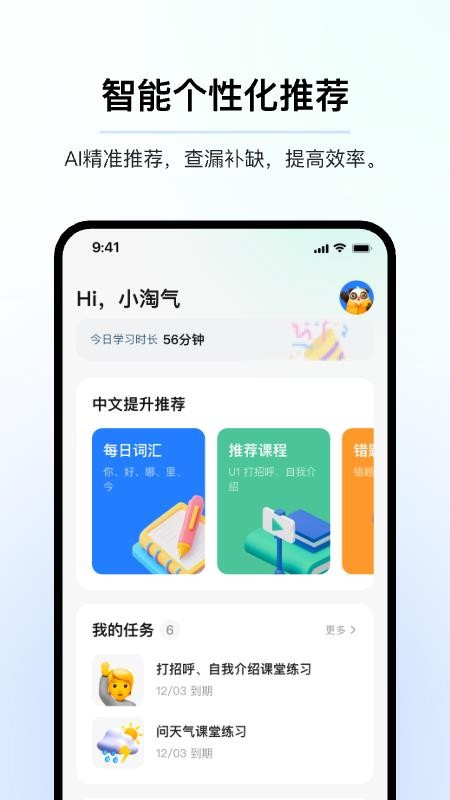 AI中文最新版截图0