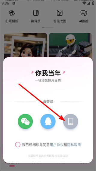 你我当年照片修复免费版