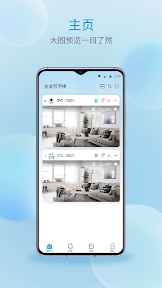 宇视云截图4