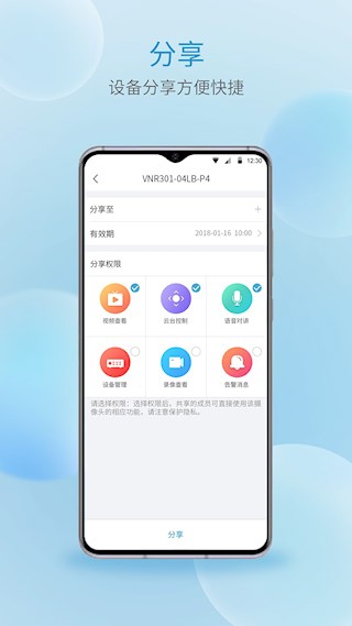 宇视云截图0