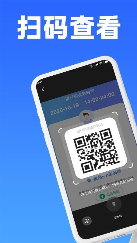 二维码条形码生成器免费版截图3