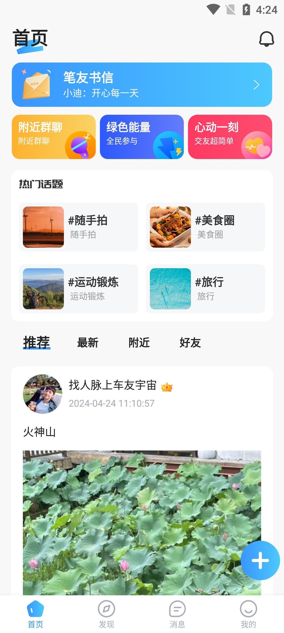 老朋友截图3