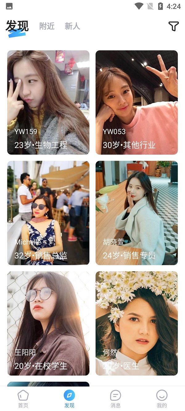 老朋友截图0