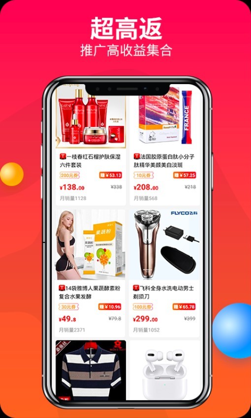 赚钱联盟手机版截图1