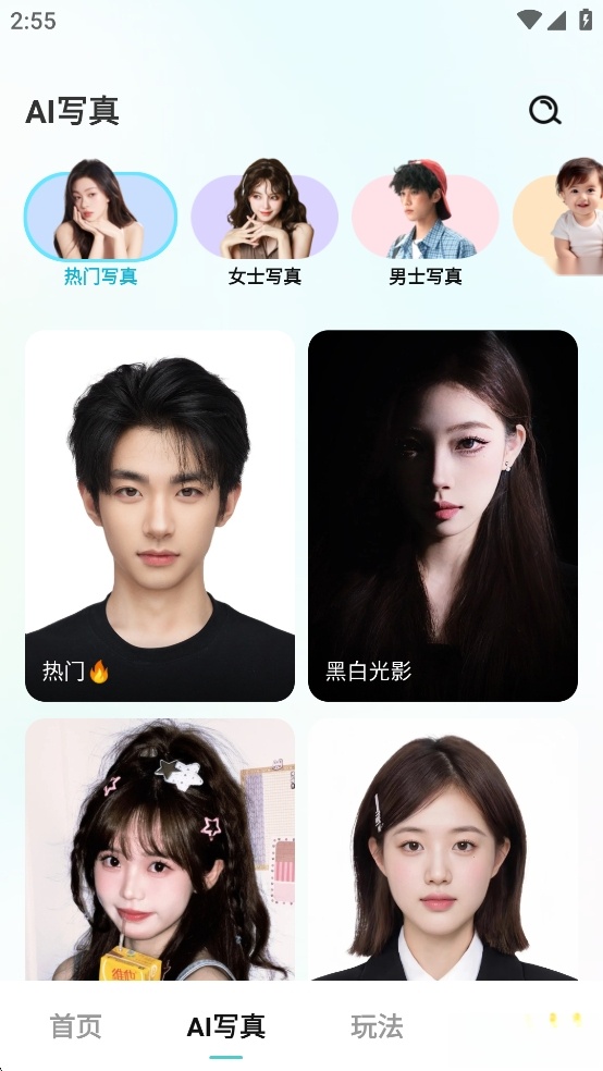 AI奇遇照片截图3