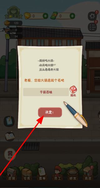 幸福路上的火锅店折相思