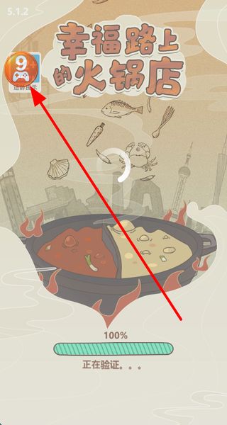 幸福路上的火锅店折相思