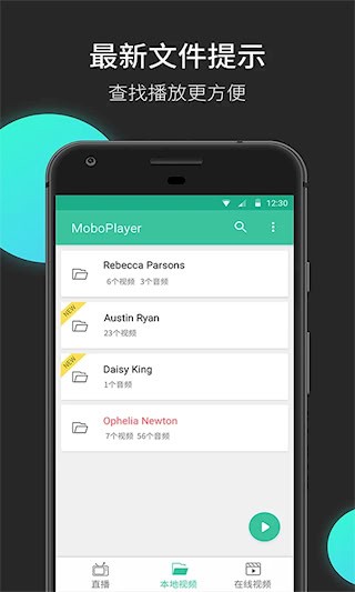 MoboPlayer安卓版截图4