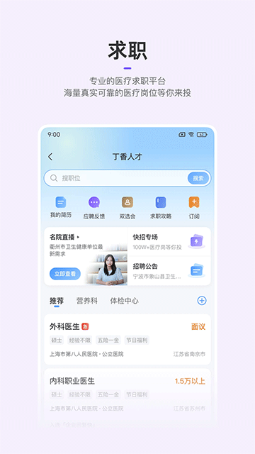 丁香园截图4