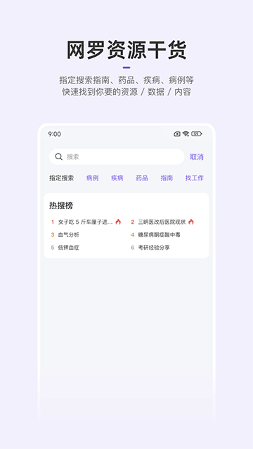 丁香园截图2