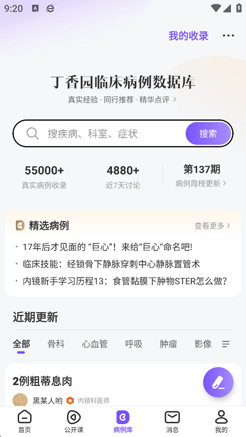 丁香园