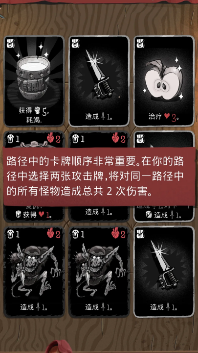 卡牌大冒险游戏