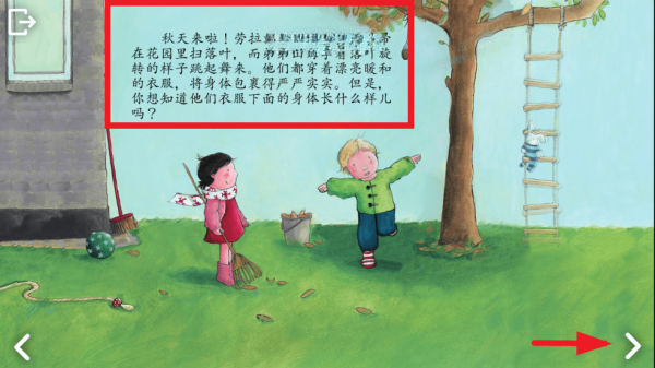 可爱的身体