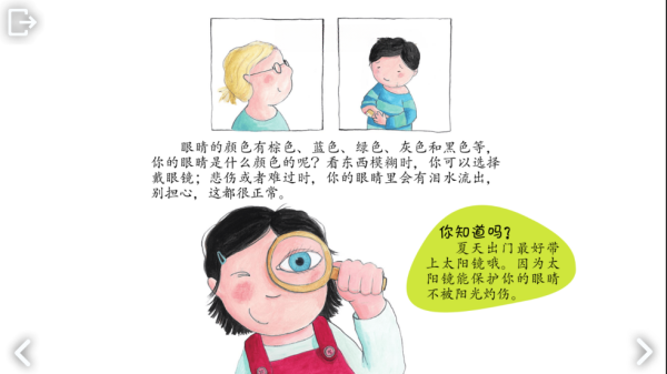 可爱的身体