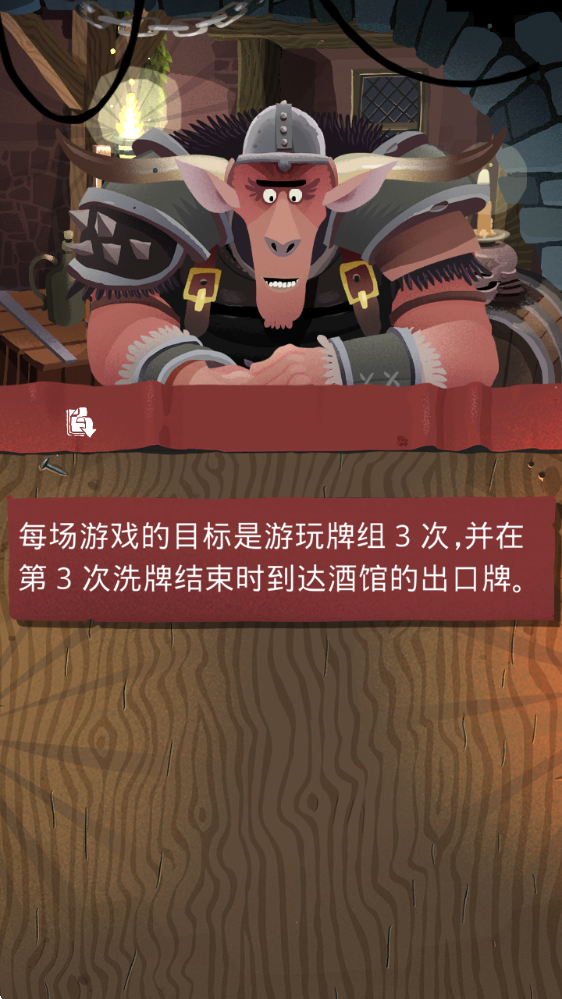 卡牌大冒险游戏