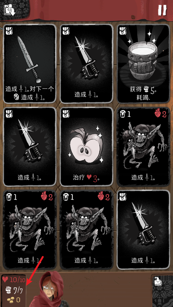 卡牌大冒险游戏