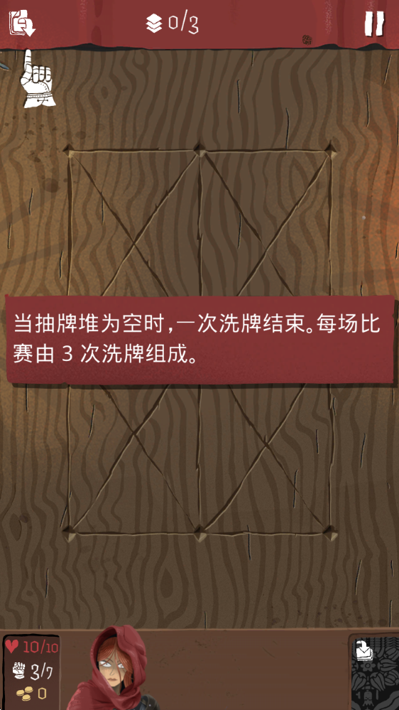 卡牌大冒险游戏