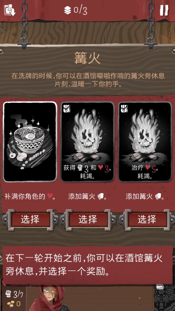 卡牌大冒险游戏